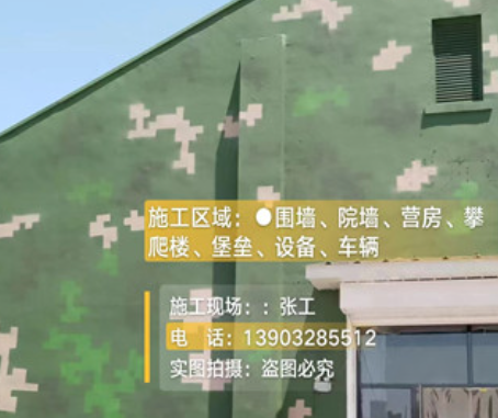 黄山我们提供21式数码迷彩-荒漠迷彩漆