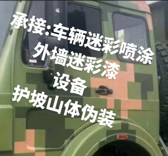 黄山外墙和地面的迷彩漆施工