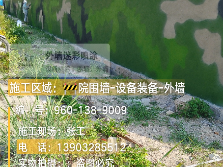 黄山 外墙迷彩漆冬季施工特殊注意事项